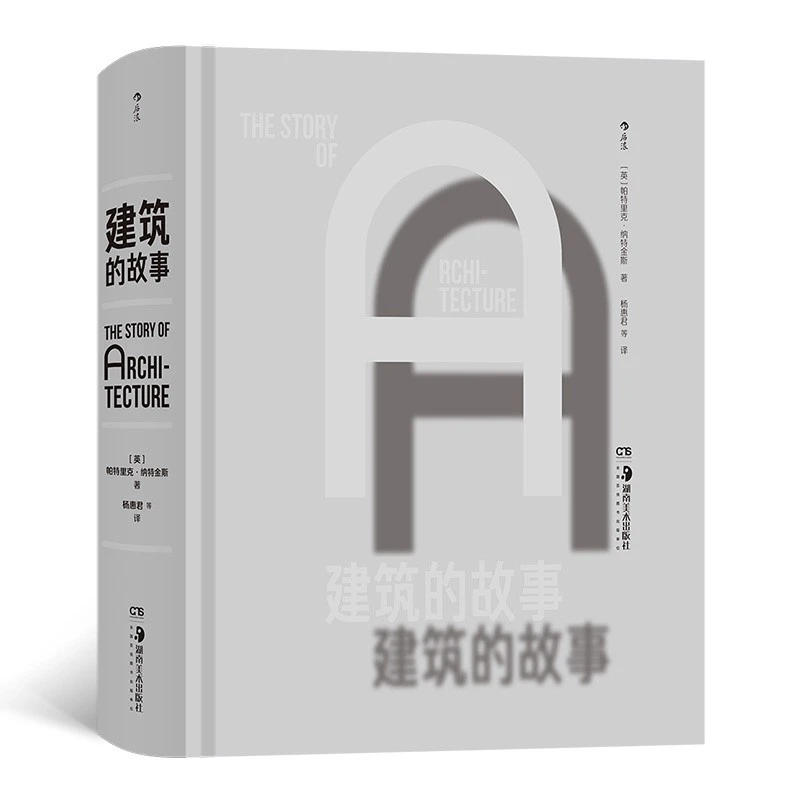 【瑕疵】建筑的故事  从建筑文明伊始到现代建筑