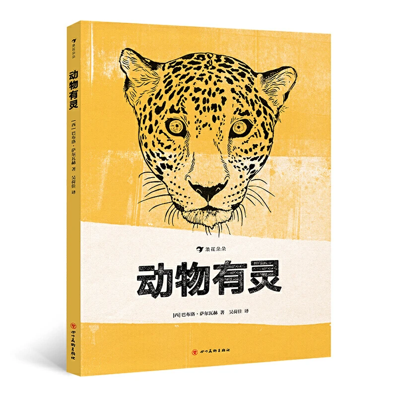 【瑕疵】浪花 动物有灵 自然派艺术家带你重新认识生命