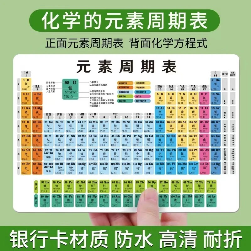 【抢！9.9】初中数理化知识点考点公式速记卡片双面便携可用3年学习