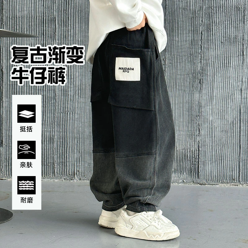 男童牛仔裤春秋款2025新款渐变直筒休闲裤中大童时髦长裤KZW1241