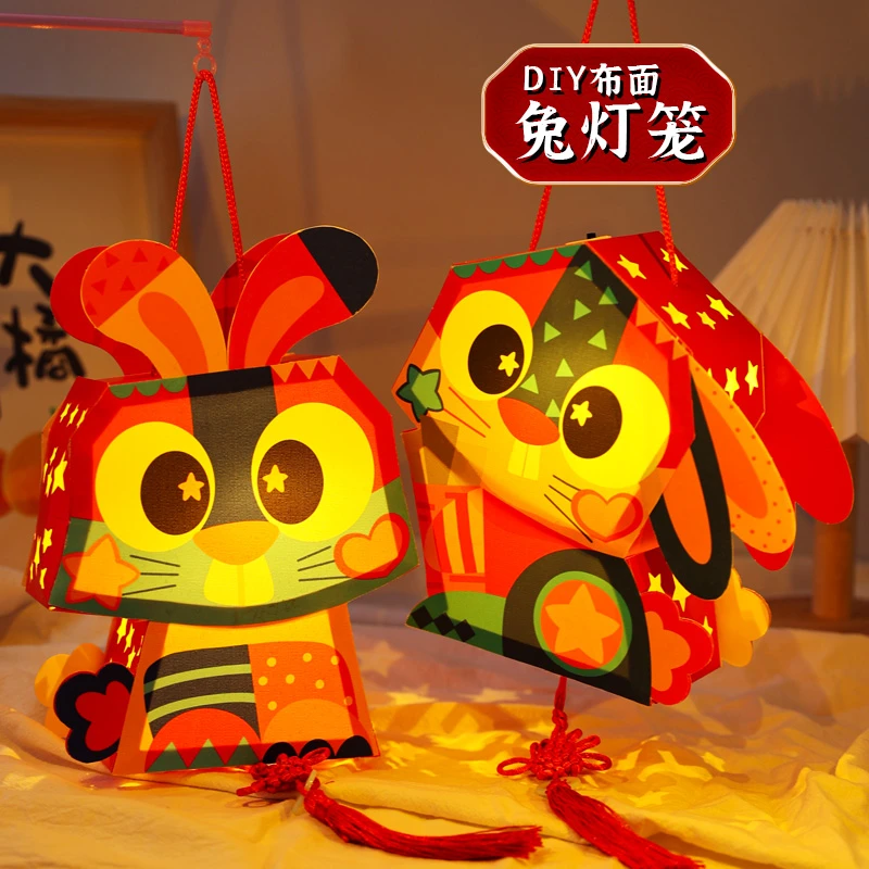 元宵节儿童手工灯笼diy制作材料包新年手提发光兔子花灯2023新款