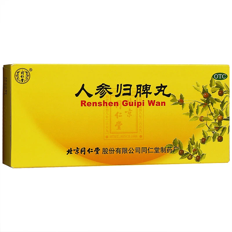同仁堂人参归脾丸9g*10丸脾虚气血不足贫血气虚