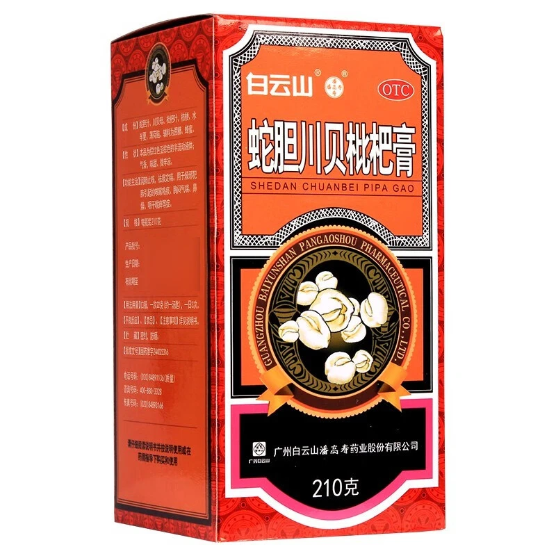 白云山蛇胆川贝枇杷膏 210g润肺止咳祛痰定喘