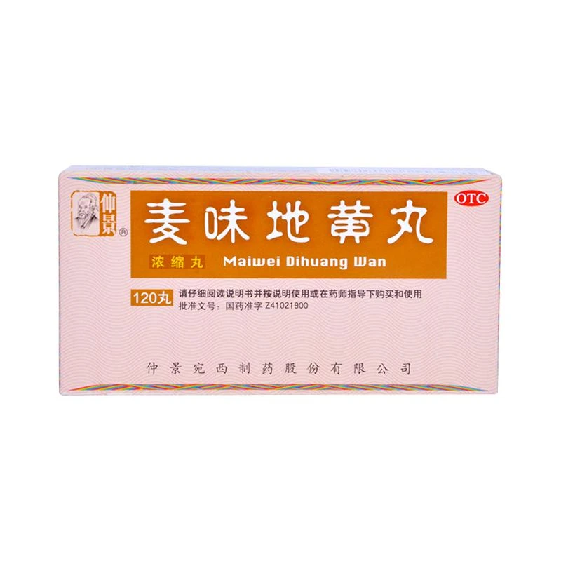 仲景麦味地黄丸(浓缩丸)120丸