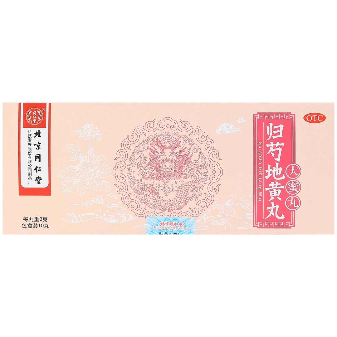 同仁堂归芍地黄丸9g*10丸