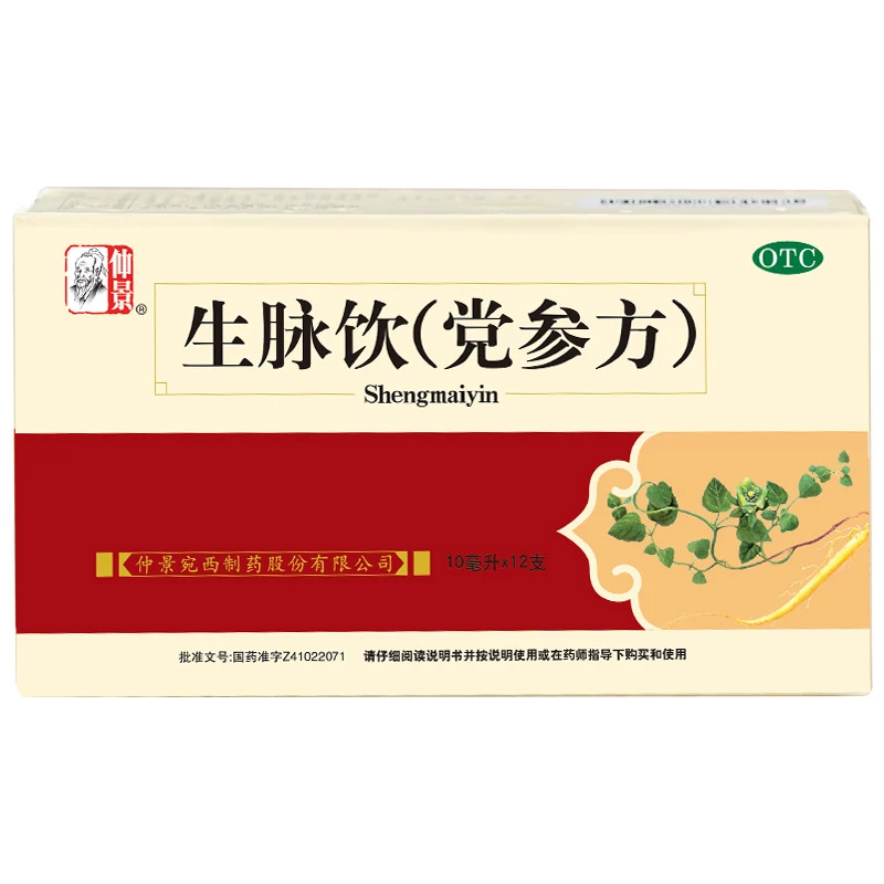 仲景生脉饮(党参方)10ml*12支口服液益气养阴生津气阴两亏心悸气短自汗