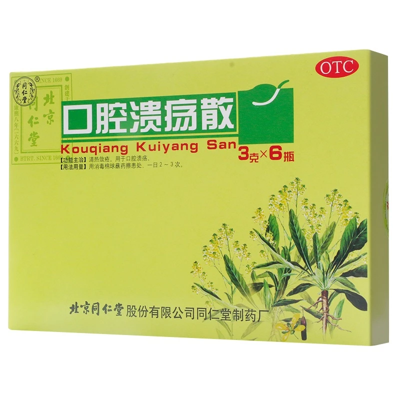 同仁堂口腔溃疡散3g*6瓶