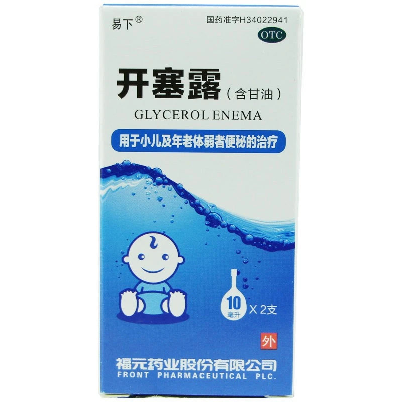易下开塞露(含甘油)10ml*2支儿童