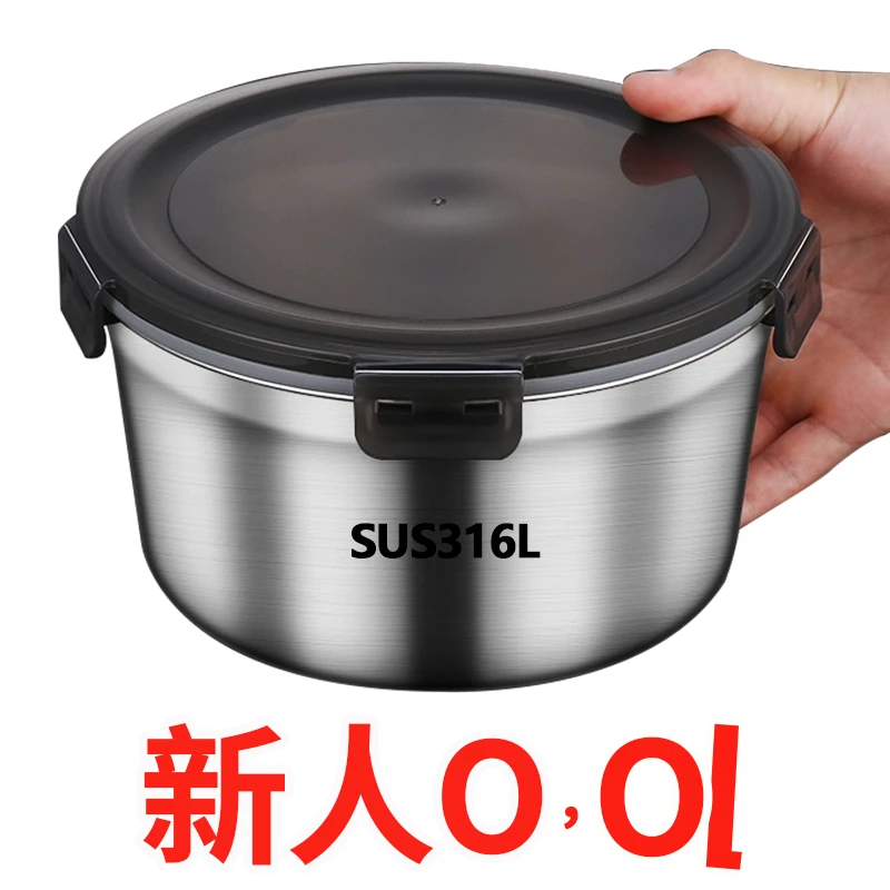 【活动中】316不锈钢圆形保鲜碗带盖密封食品级分装饭盒冰箱收纳盒