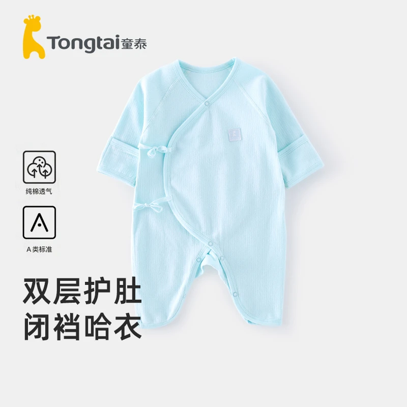 童泰新生婴儿衣服宝宝连体衣春夏季薄款偏开护肚哈衣透气爬服纯棉