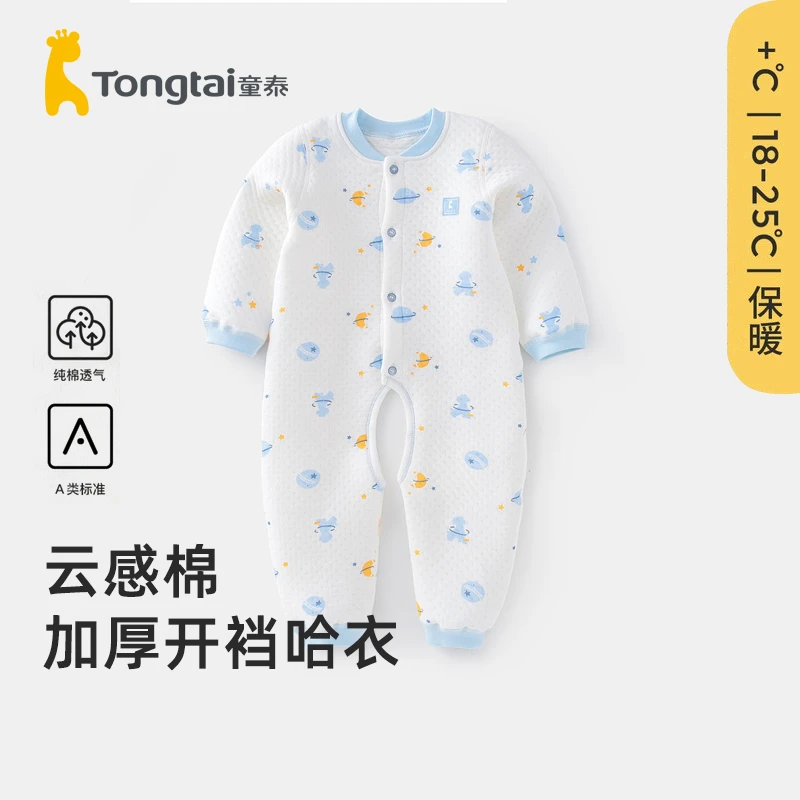 【断码清仓】童泰连体衣宝宝纯棉夹棉长袖开档秋冬新生儿哈衣睡衣