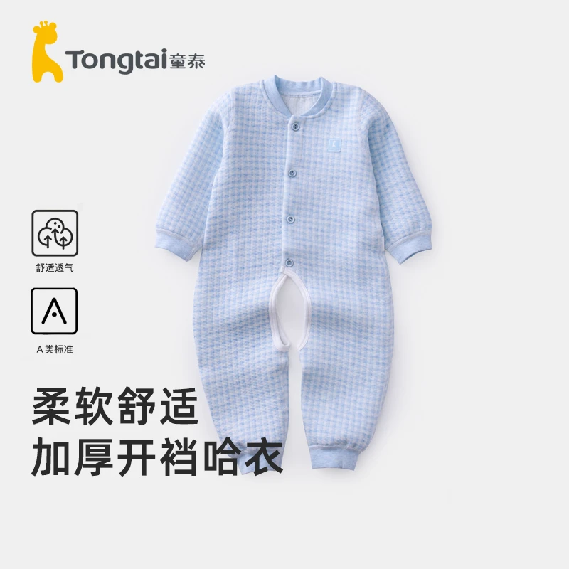童泰婴儿连体衣春秋季新生儿衣服初生宝宝对开哈衣棉加厚开裆保暖