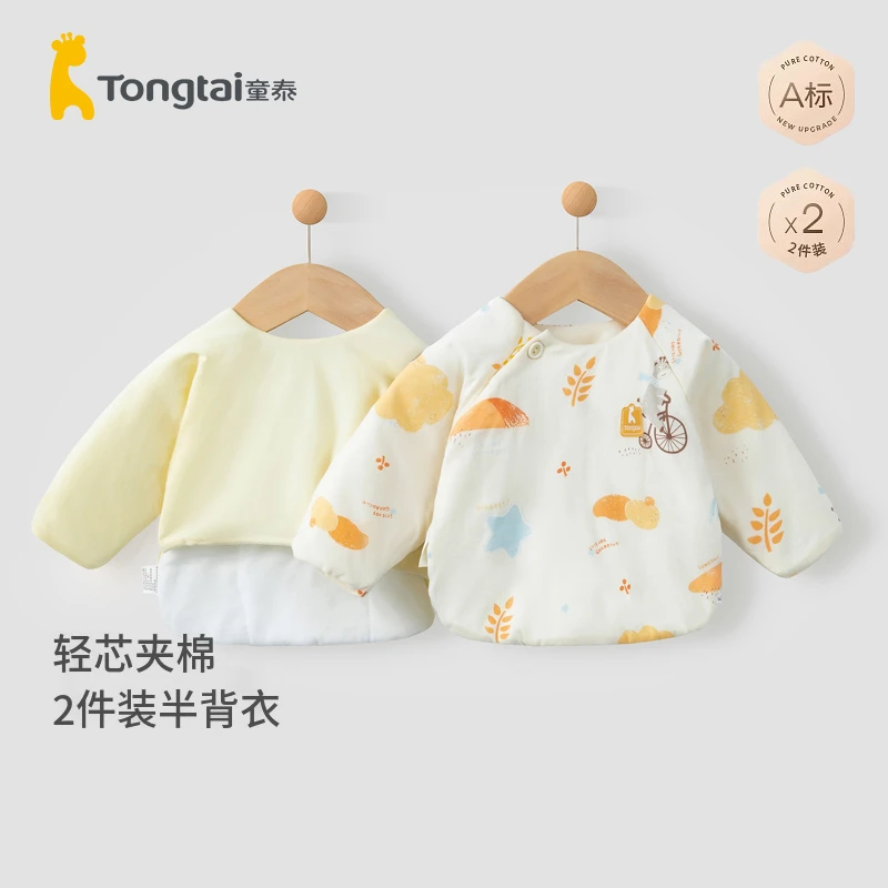 童泰半背衣初生婴儿秋冬夹棉新生儿上衣0一3月宝宝婴儿半背衣纯棉