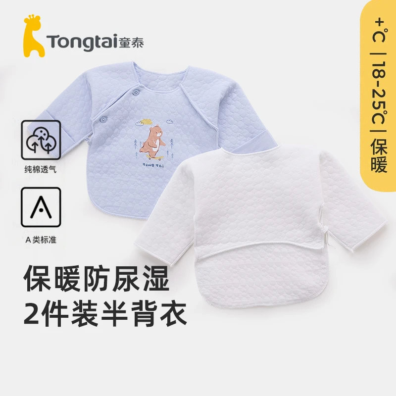 童泰新生儿婴儿半背衣纯棉0-3个月宝宝夹棉保暖上衣a类贴身打底衣