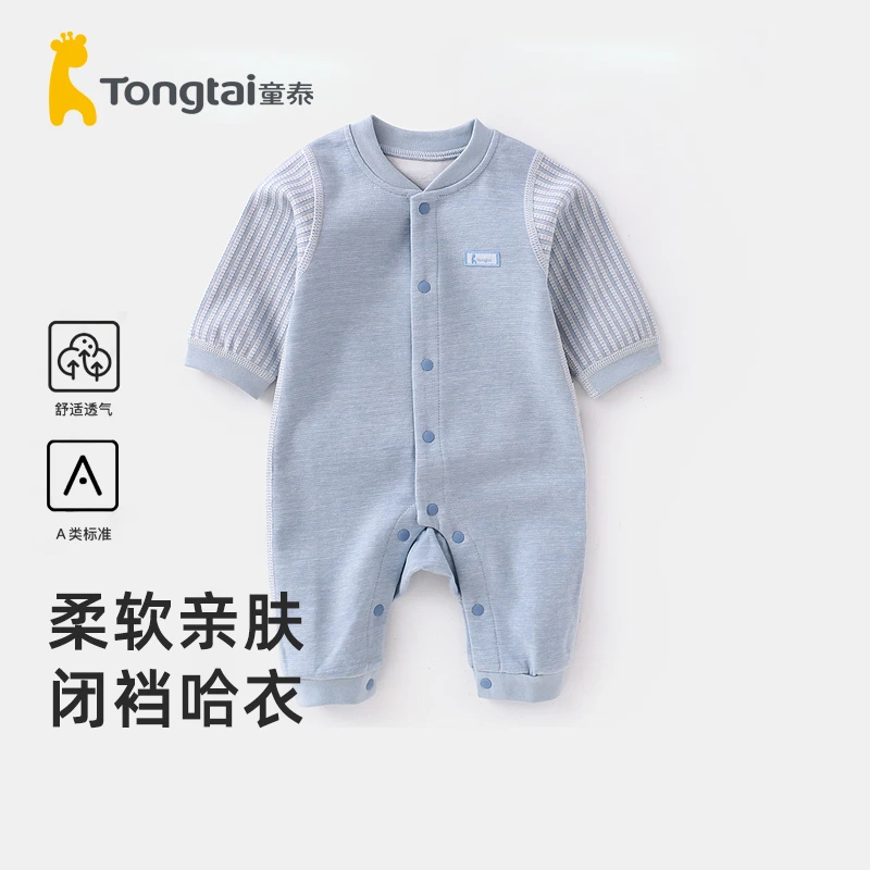 童泰婴儿连体衣服春秋薄款内衣新生儿哈衣女爬服男宝宝装睡衣长爬