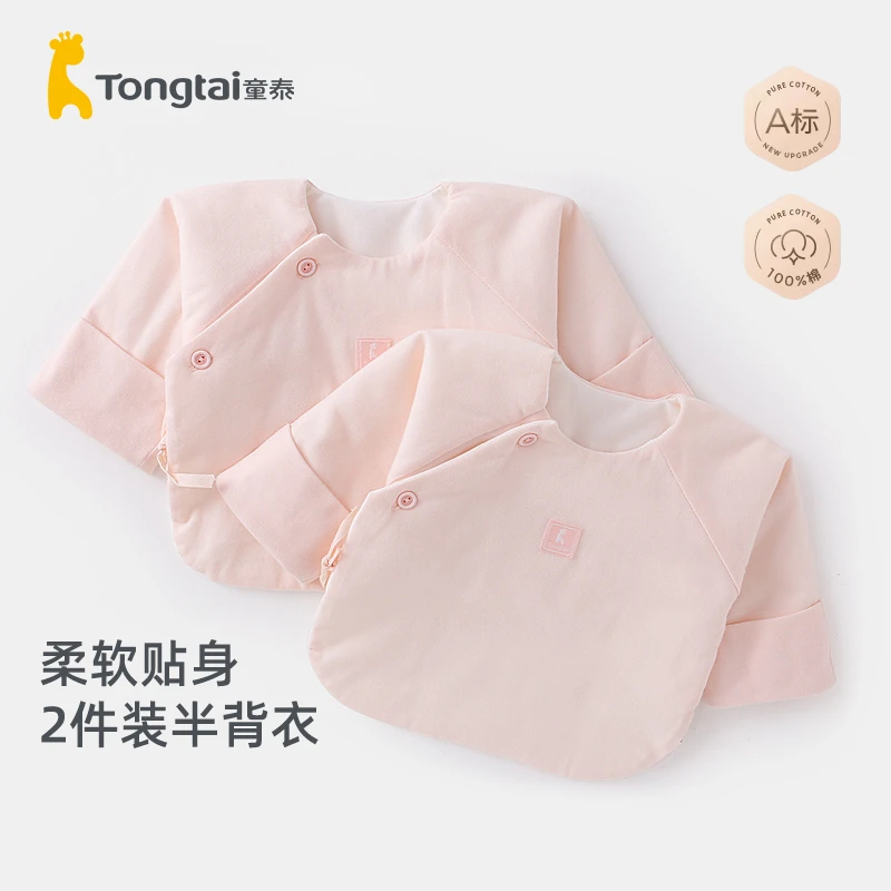 【60克清仓】童泰新生婴儿半背衣纯棉和尚服加棉春秋宝宝衣服保暖衣