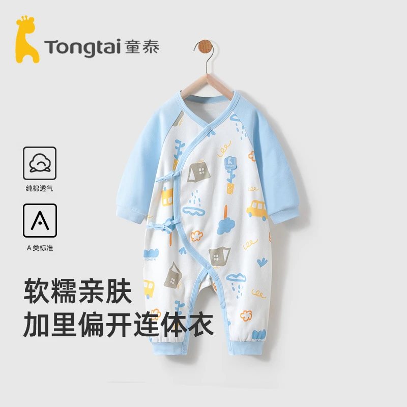 童泰新生婴儿连体衣春秋宝宝衣服纯棉四季偏开系带哈衣婴幼儿爬服