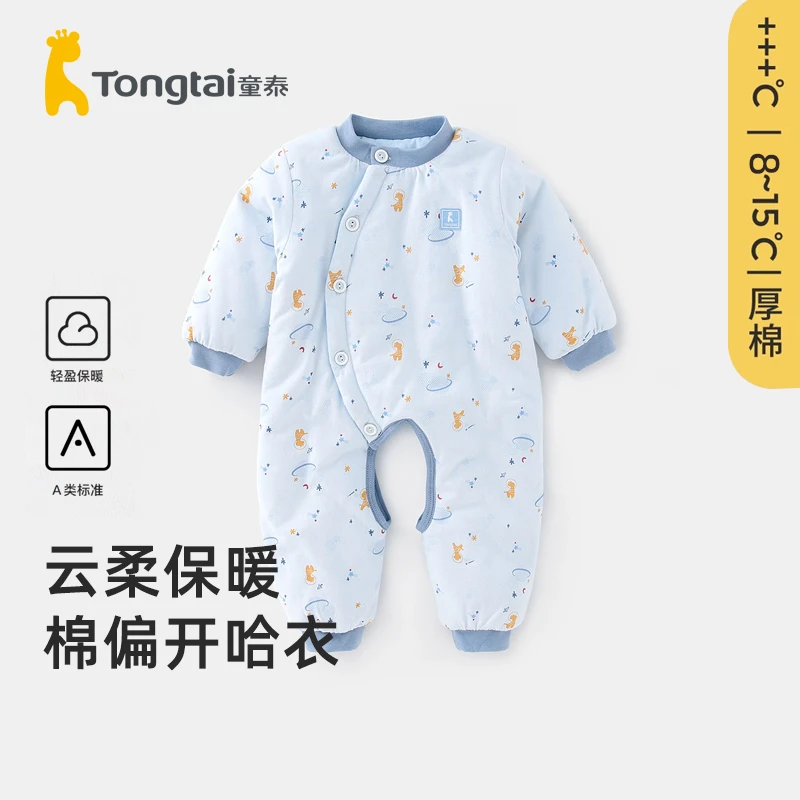 【断码清仓】童泰连体衣秋冬夹棉婴儿纯棉宝宝外出服新生儿衣服保暖