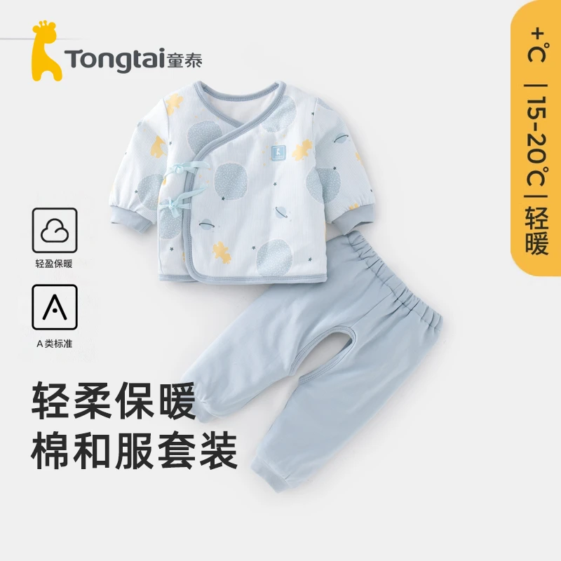 【断码清仓】童泰新生婴儿偏开保暖内衣套装宝宝夹棉护肚开裆和尚服