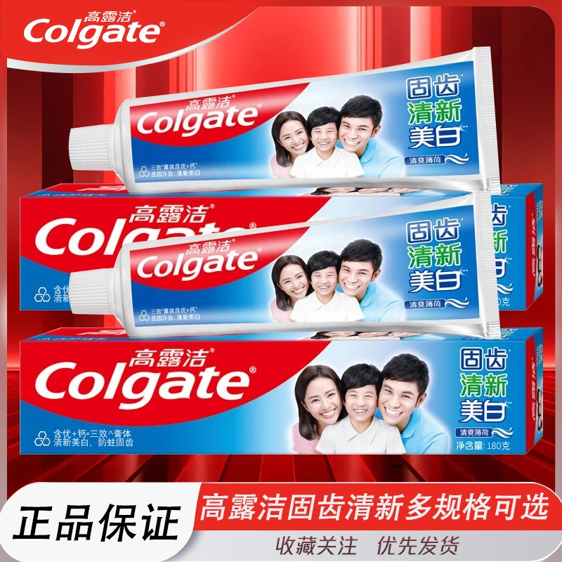 Colgate/高露洁亮白含氟牙膏亮白洁白成人家庭装护龈清新固齿防蛀