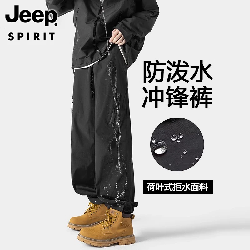 JEEP SPIRIT 吉普运动 冲锋裤男款春秋季潮牌户外防泼水登山裤子