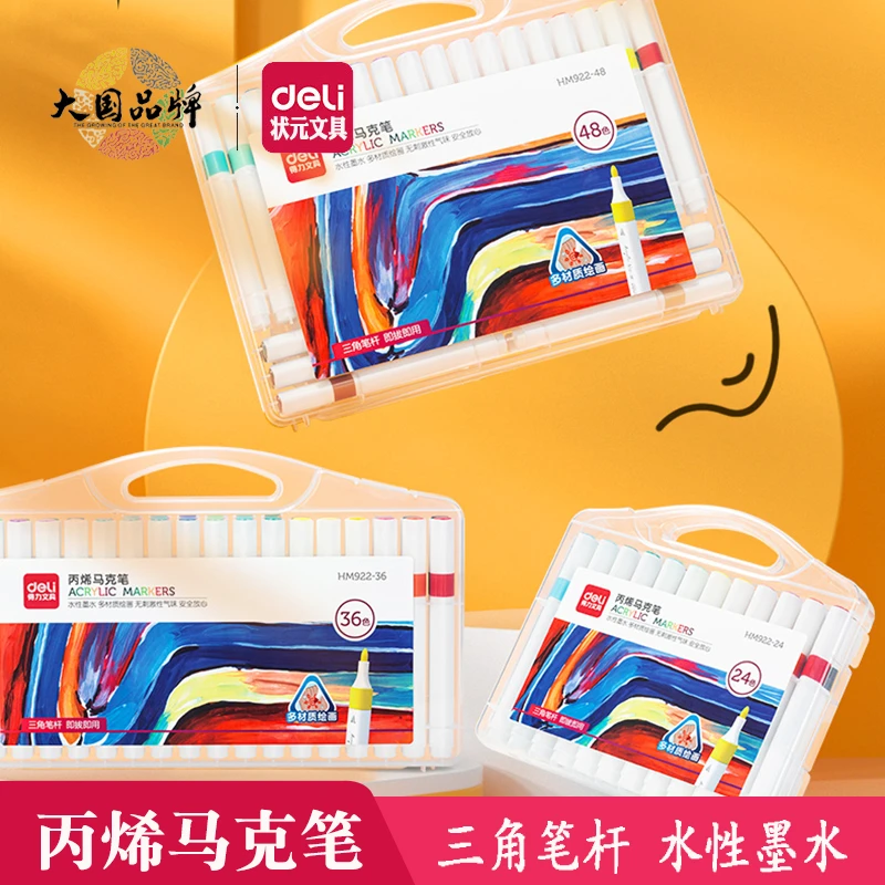 得力丙烯马克笔套装儿童小学生绘画入门级画画通用三角杆单头笔