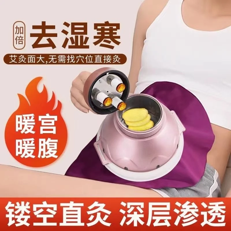 控温宫艾廷灸宫腹部寒腰部去熏蒸湿艾灸器滤烟防烫随身灸家用妇科