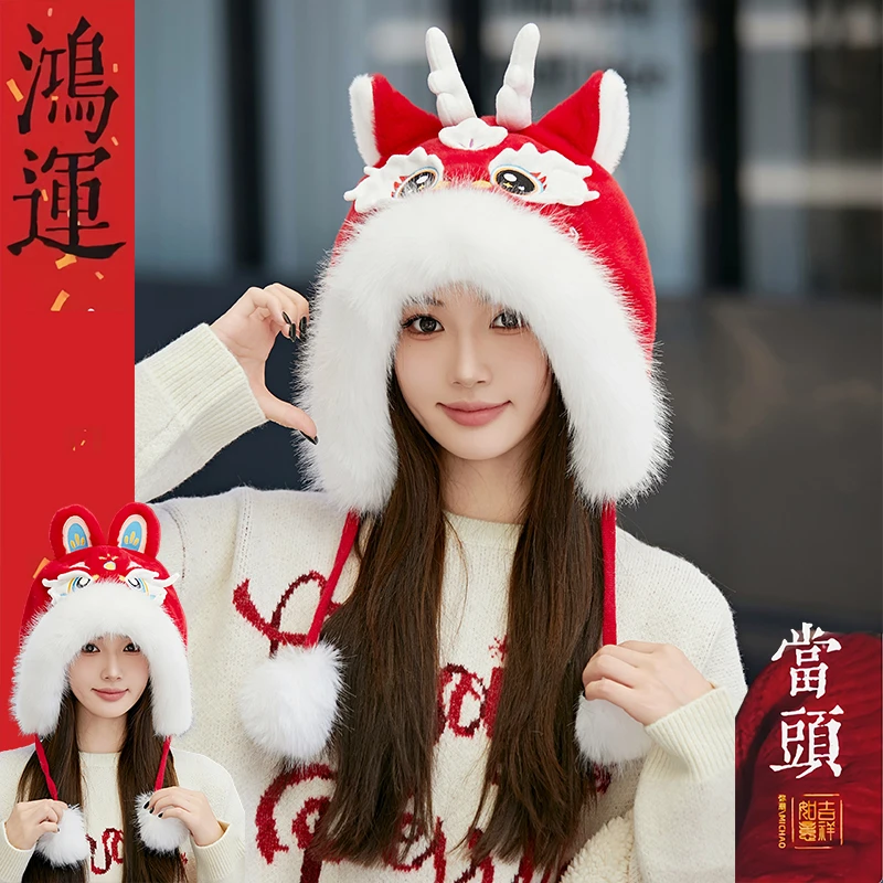 2024秋冬季龙年醒狮中国风红色帽子女可爱毛绒百搭保暖护耳一体帽