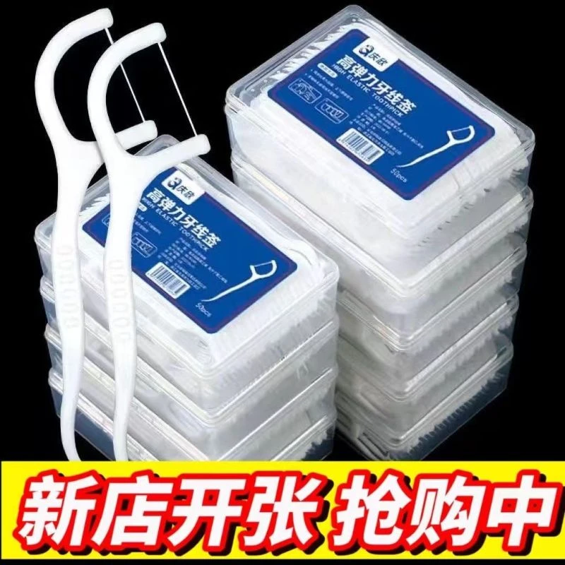 家用牙线棒便携超细一次性高弹力清洁牙签线补贴