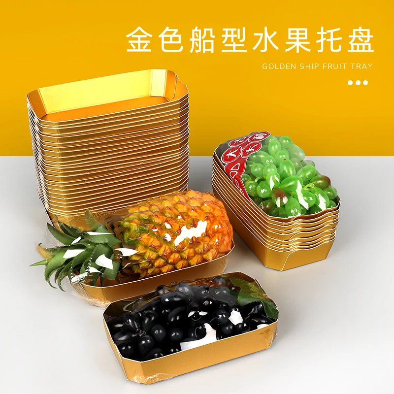 辛晟包装 大号金色船型包装盒（50只）创意水果打包盒