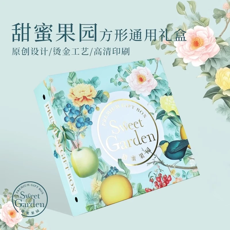 辛晟高档水果礼盒中秋节日礼品盒包装盒混搭苹果葡萄石榴包装定制