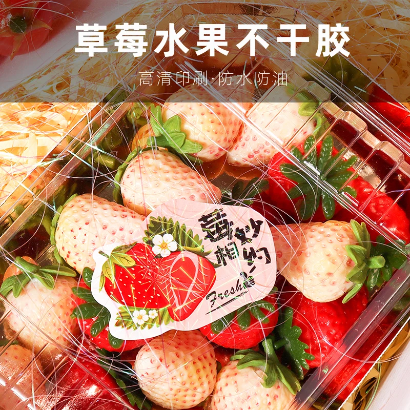 草莓镭射贴纸【400贴】精品丹东草莓奶油草莓通用创意不干胶防水贴