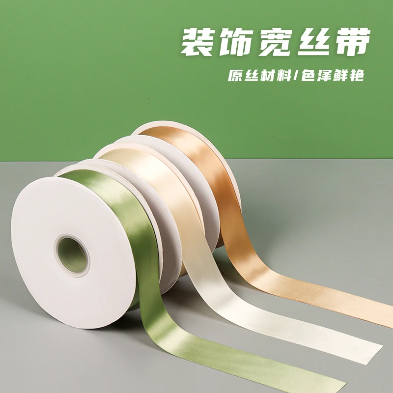 辛晟包装 【一卷90米】4cm款包装丝带diy礼盒包装个性彩带