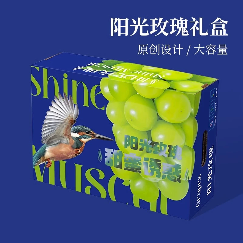 辛晟包装甜蜜诱惑阳光玫瑰礼盒（20个）个性晴王葡萄包装盒高档包装