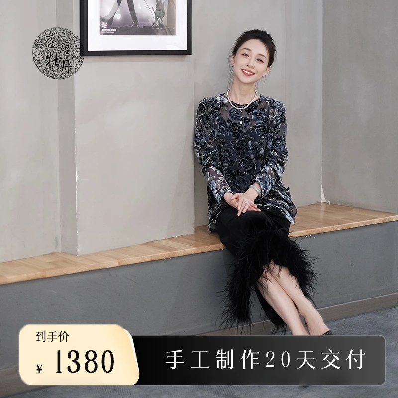 盛唐牡丹丝绒黑色鸵鸟毛半裙小众炸街高级国风新中式女装