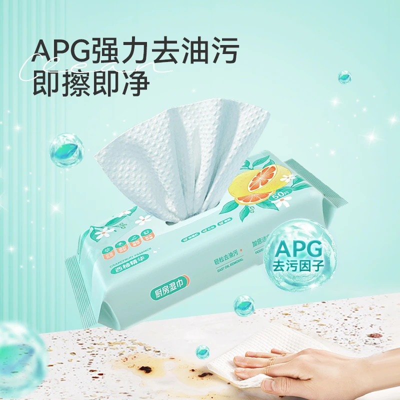 洁感厨房湿巾50抽/包*7包抽取式去油污一次性家用清洁去渍方便