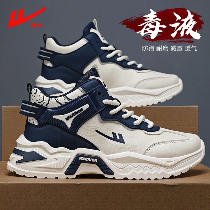 回力老爹鞋男鞋春季2025新款运动休闲鞋子青少年百搭爆款皮面潮鞋