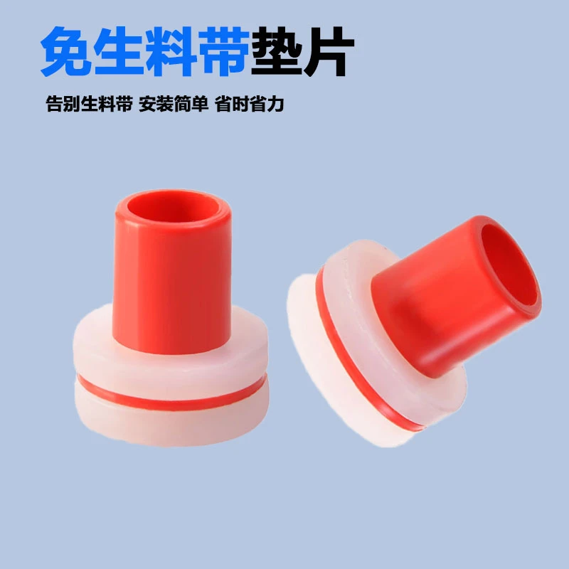 免生料带硅胶垫片4分龙头三角阀防漏密封垫冷热通用耐高温加厚