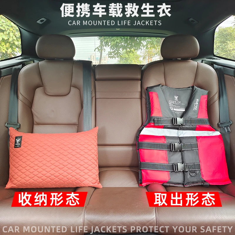 KLEYOU车载救生衣轻便携式大浮力背心汽车专用可折叠抱枕儿童成人
