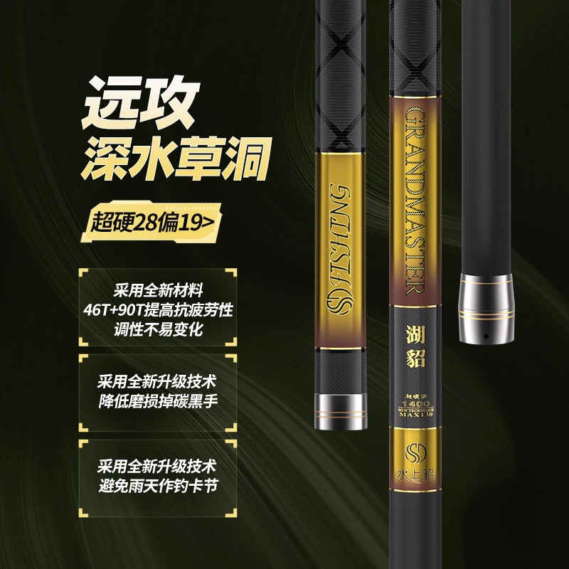 水上貂NM.FK版湖貂MAX103/120/130传统竿长杆品牌传统钓鱼竿长竿