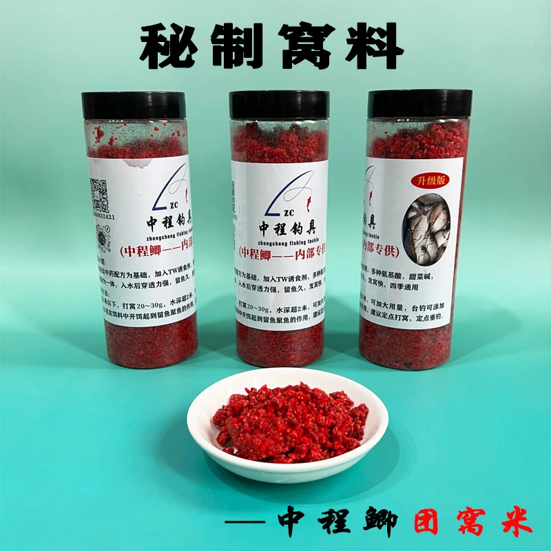 野钓窝料酒米窝米打窝大板鲫底窝中药米手抛窝团窝米秋冬钓鲫鱼米