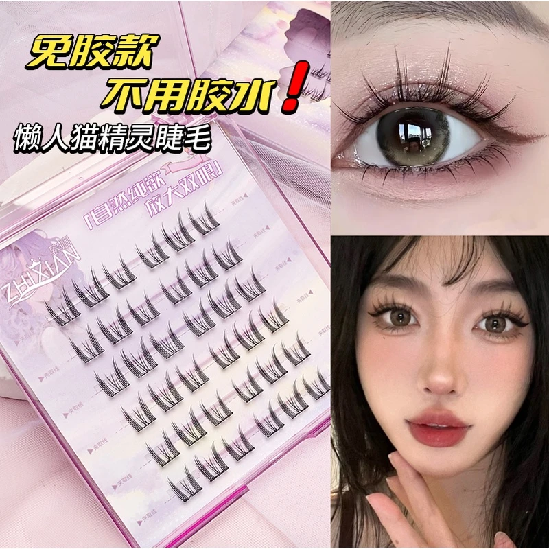 【达人专属】任选四盒致娴猫精灵猫爪狐系假睫毛致娴假睫毛