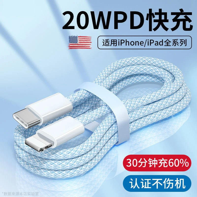 新款倍魔极速闪充14ProMaxPhone13真PD20W超快充数据线1米白耐用