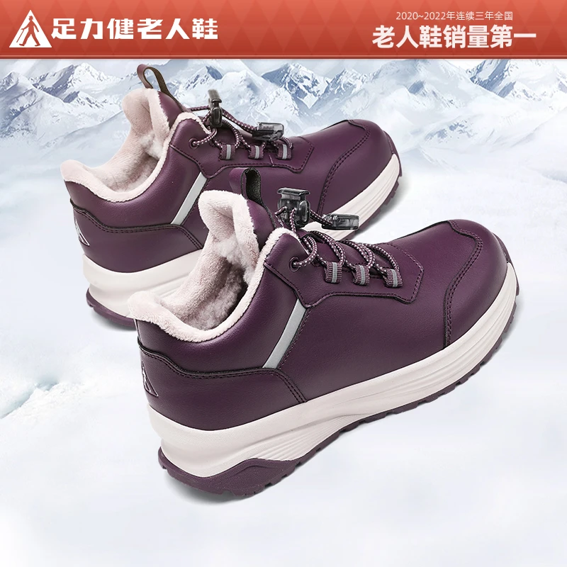 足力健老人鞋冬季高帮加绒加厚保暖中老年舒适防滑爸爸雪地棉鞋男