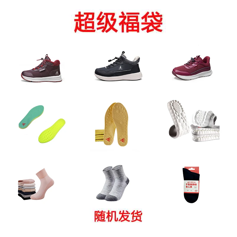 高端棉袜，自发热鞋垫，爆款加绒棉鞋随机发货