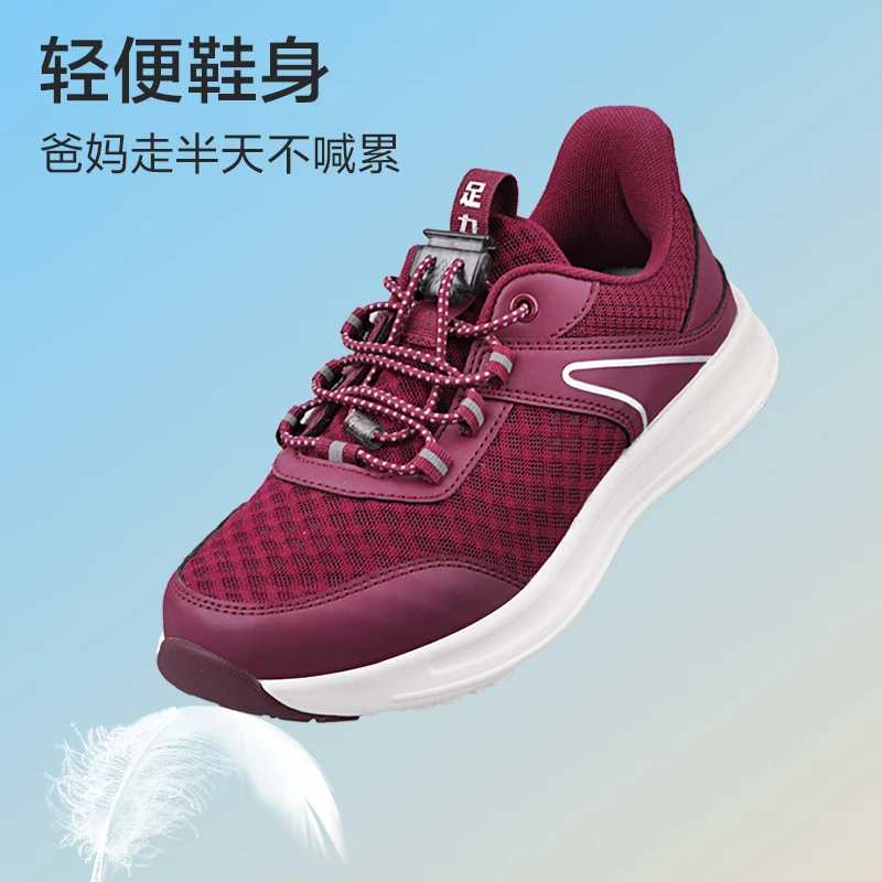 足力健老人鞋旗舰店2024新款春季中老年健步防滑软底运动妈妈鞋女