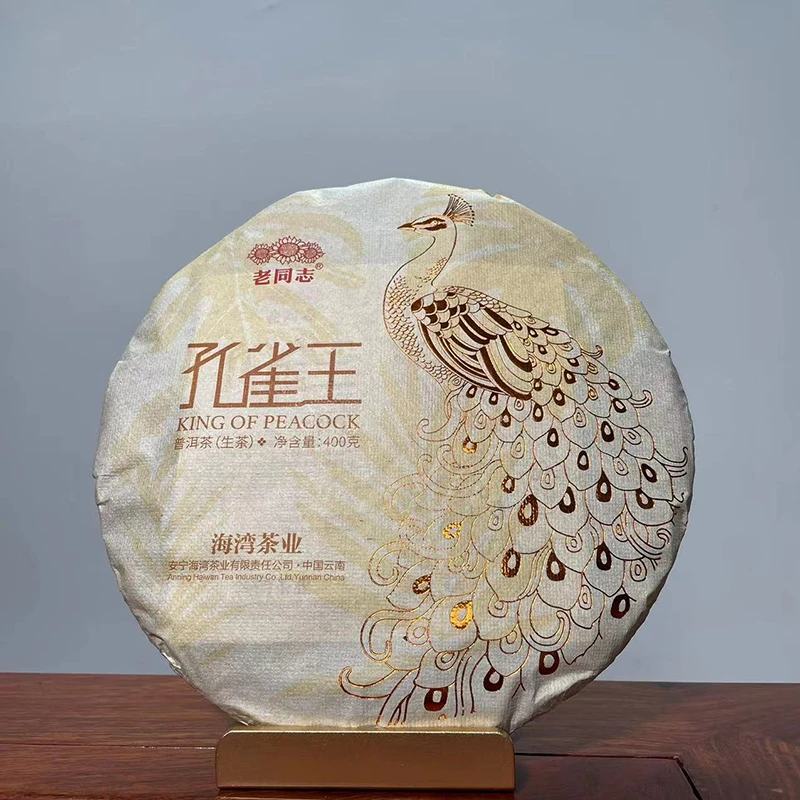 老同志普洱2023年孔雀王生茶400克茶叶礼盒