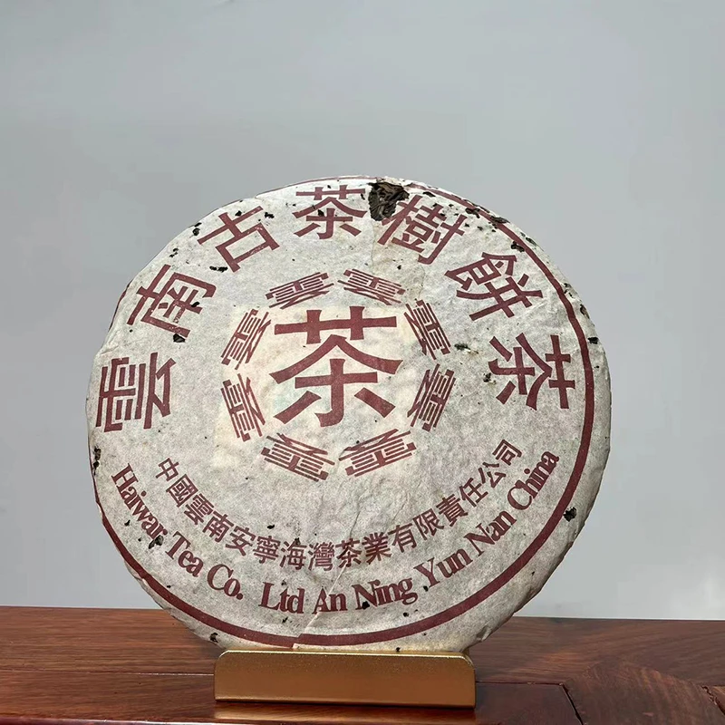 老同志海湾茶业1999年古茶树饼茶380克生茶八卦云普洱建厂首饼茶