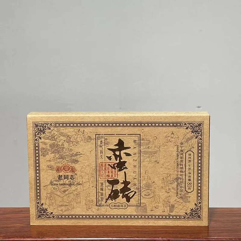 老同志普洱2020年蛮砖古树茶砖生茶80克茶叶邹炳良普洱