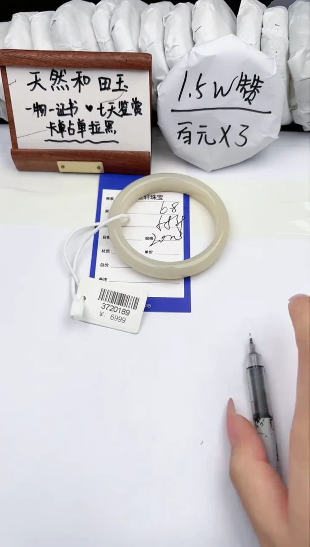 【闪购商品】和田玉手镯未镶嵌碧云轩68
